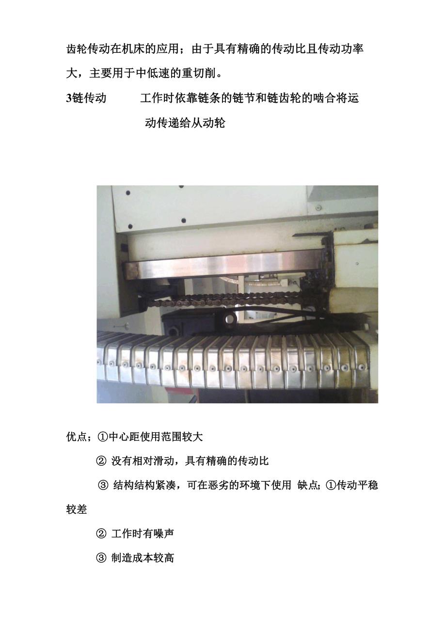 实训基地参观实习报告_第4页