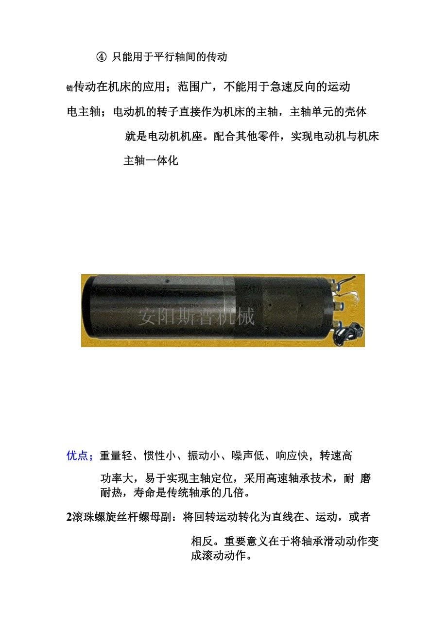 实训基地参观实习报告_第5页