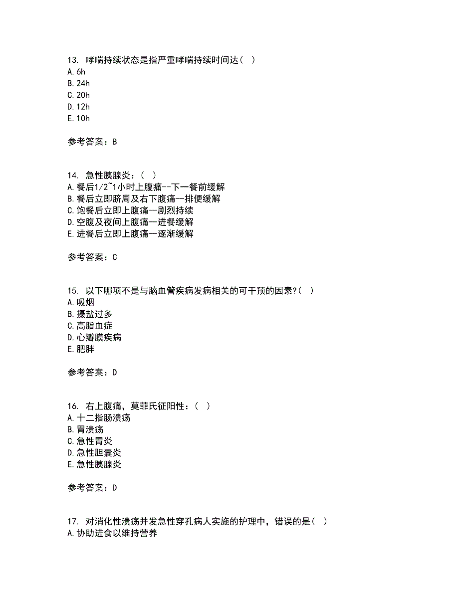 吉林大学21秋《内科护理学含传染病护理》在线作业二满分答案90_第4页