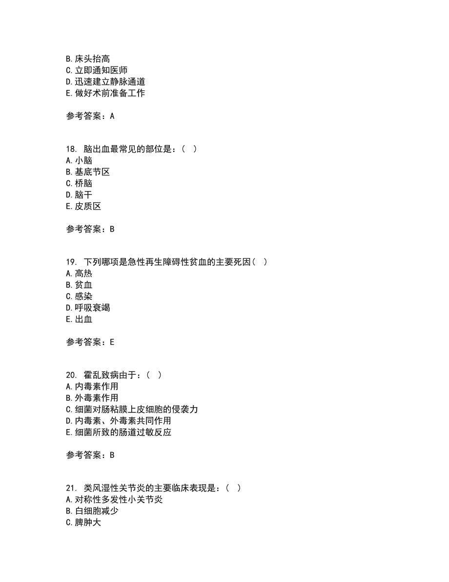 吉林大学21秋《内科护理学含传染病护理》在线作业二满分答案90_第5页