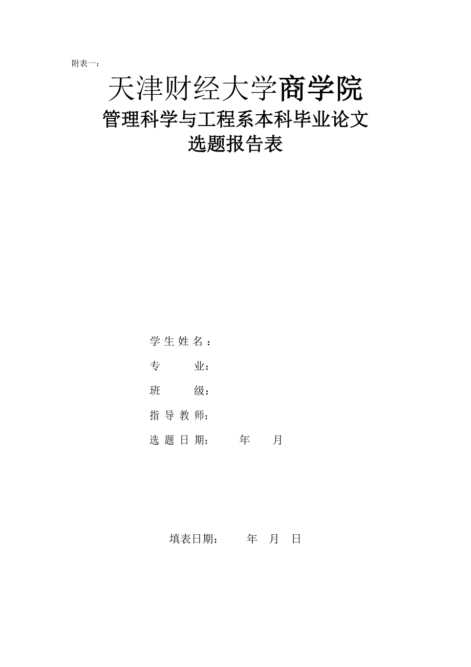 混凝土冬季施工的措施和质量控制论_第1页