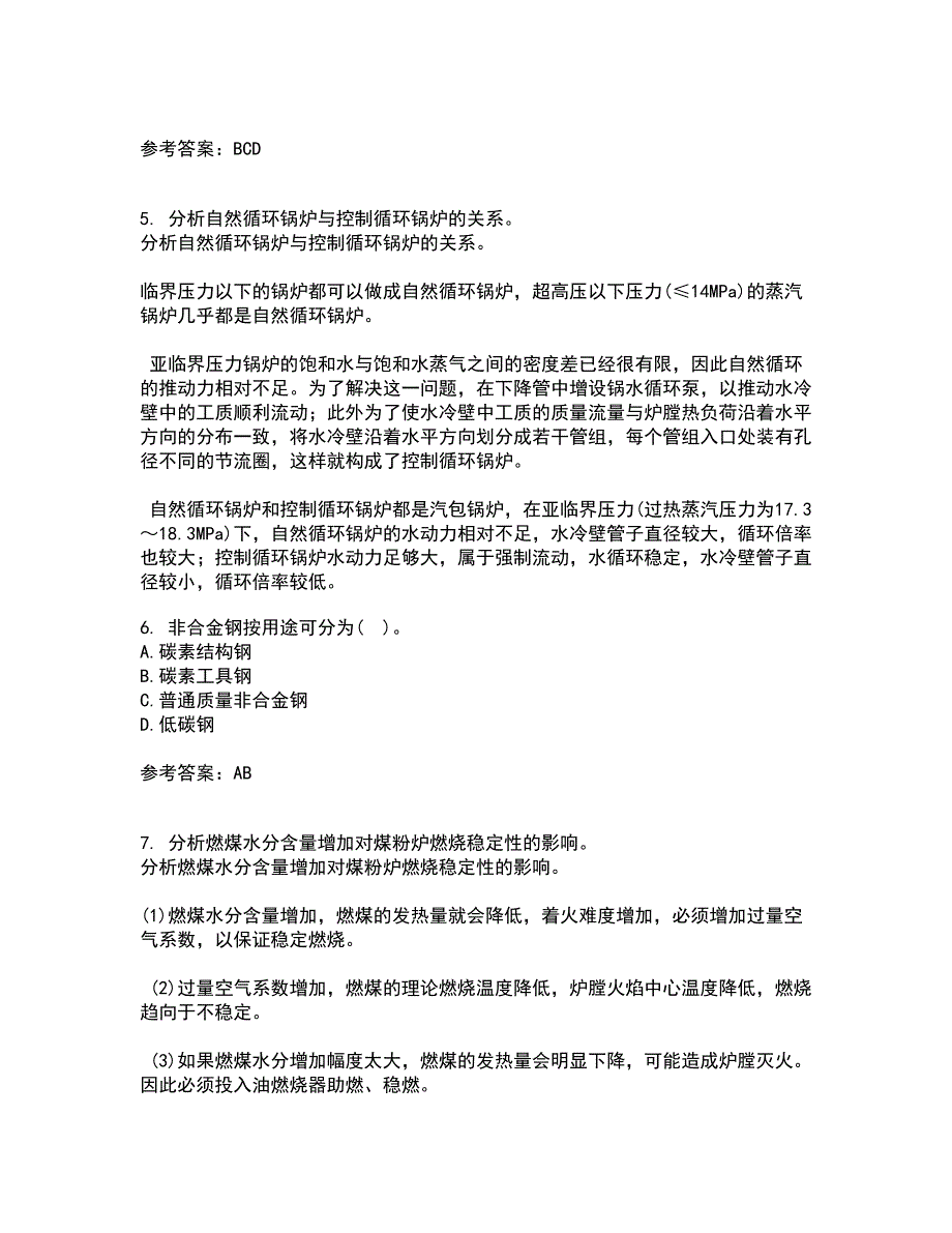 东北大学21春《金属学与热处理基础》在线作业一满分答案13_第3页