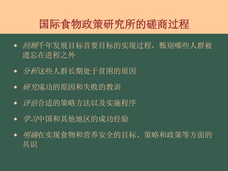 关注贫困、行动起来_第3页