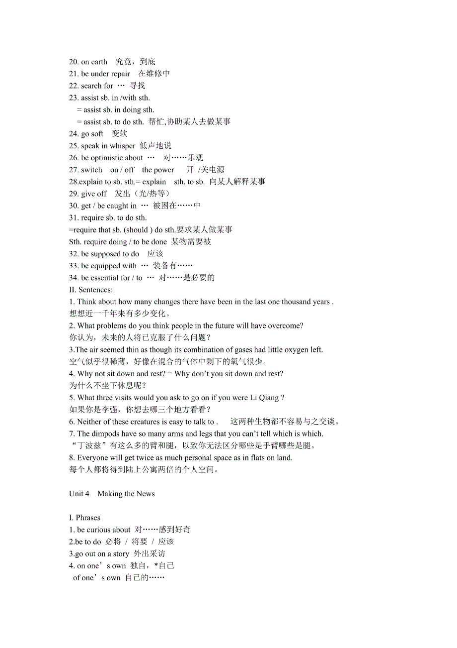 人教版新课标高中英语必修5-重点短语_第4页