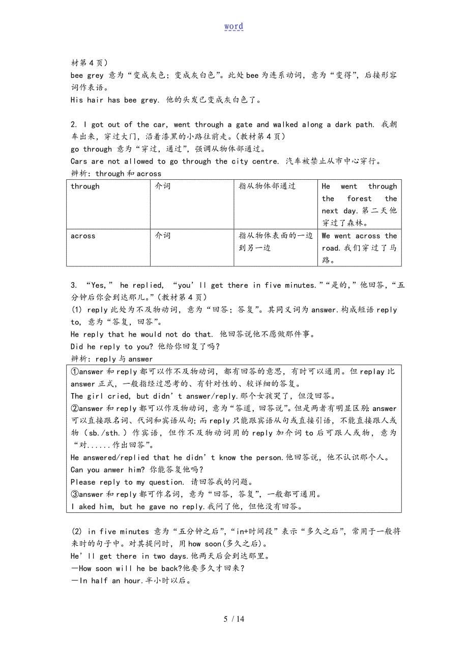 新外研版九年级上册Module1Wondersoftheworld全解_第5页