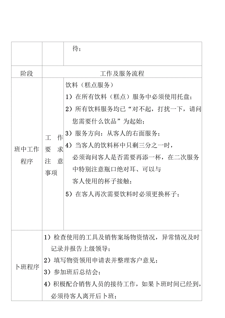 擒敌拳十六动图解_第3页