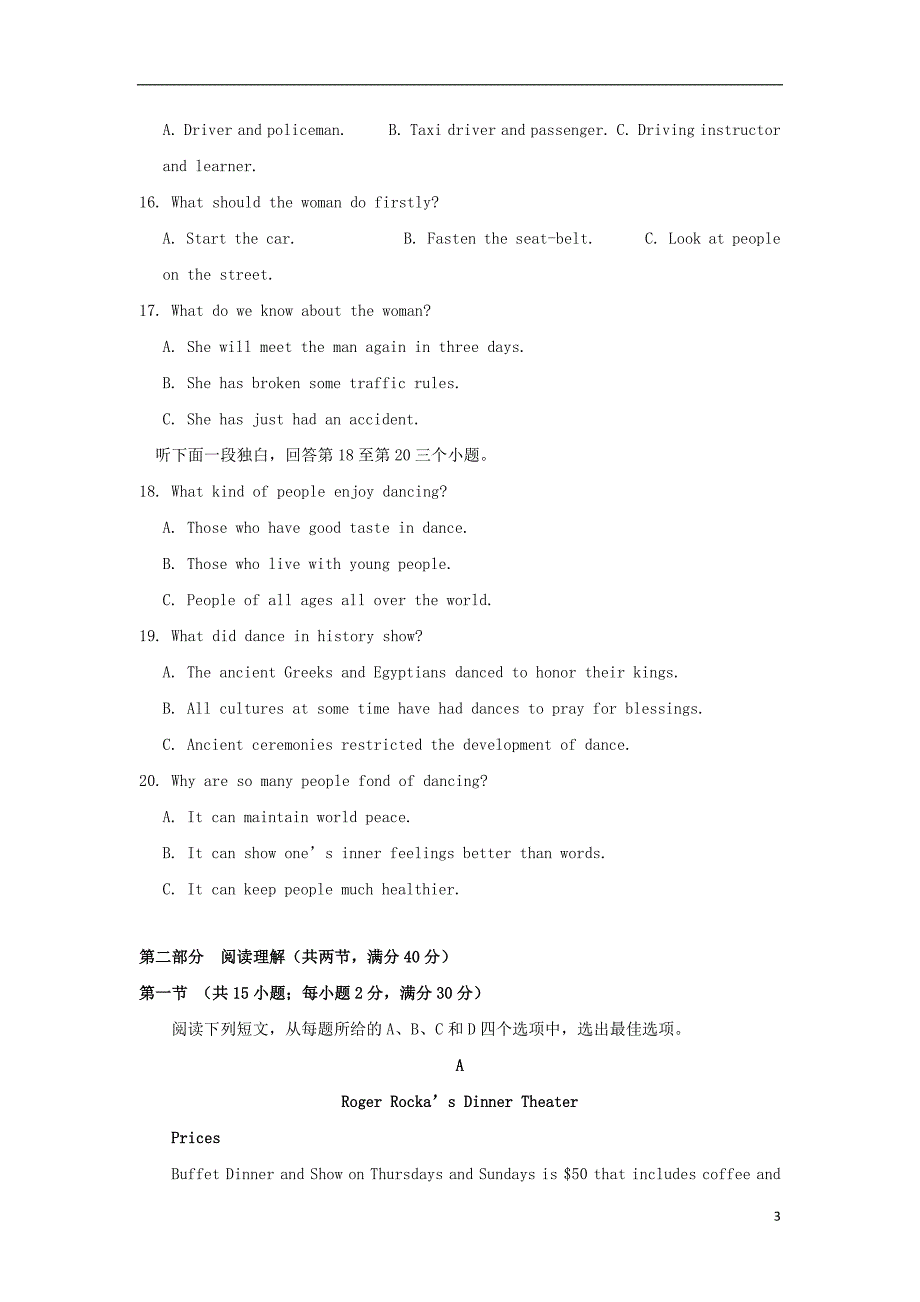 安徽省太和第一中学2019-2020学年高二英语上学期期末考试试题_第3页