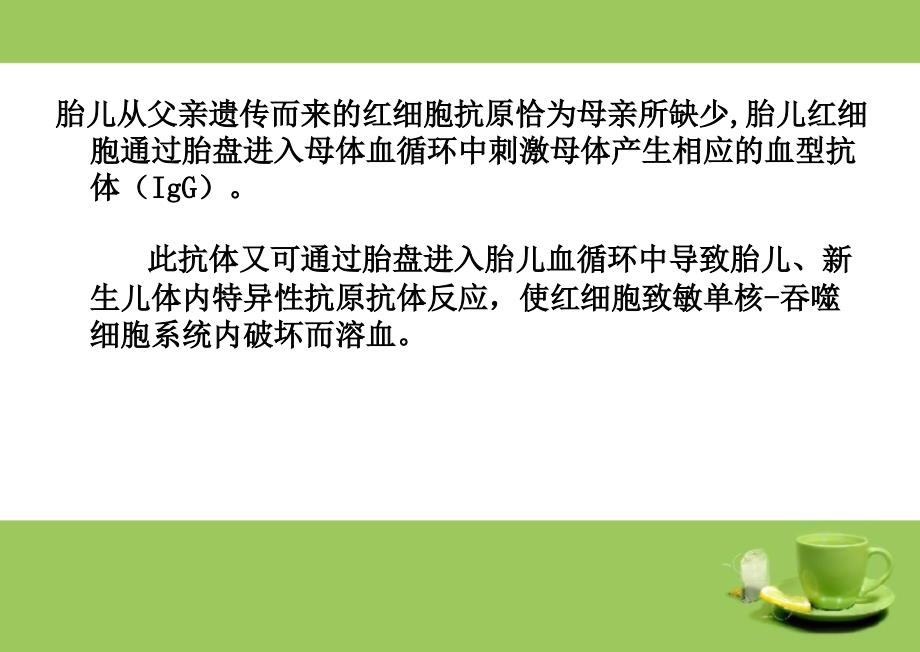 新生儿溶血三项检测的临床应用_第3页