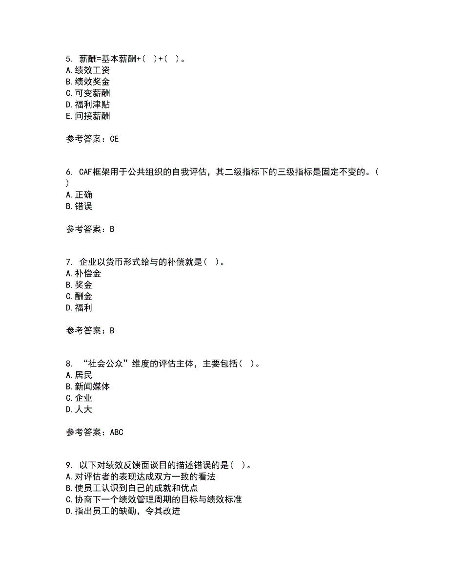 兰州大学21秋《绩效管理》在线作业一答案参考64_第2页