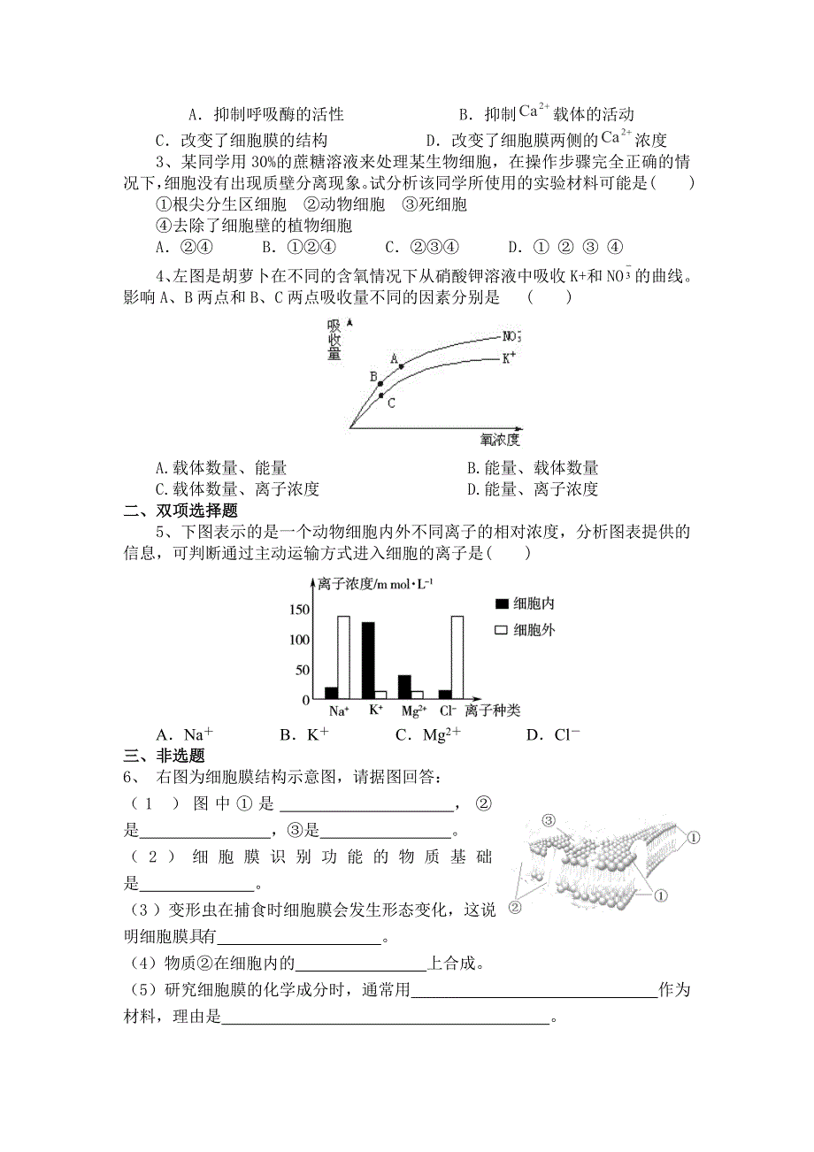 第四章测试题_第4页