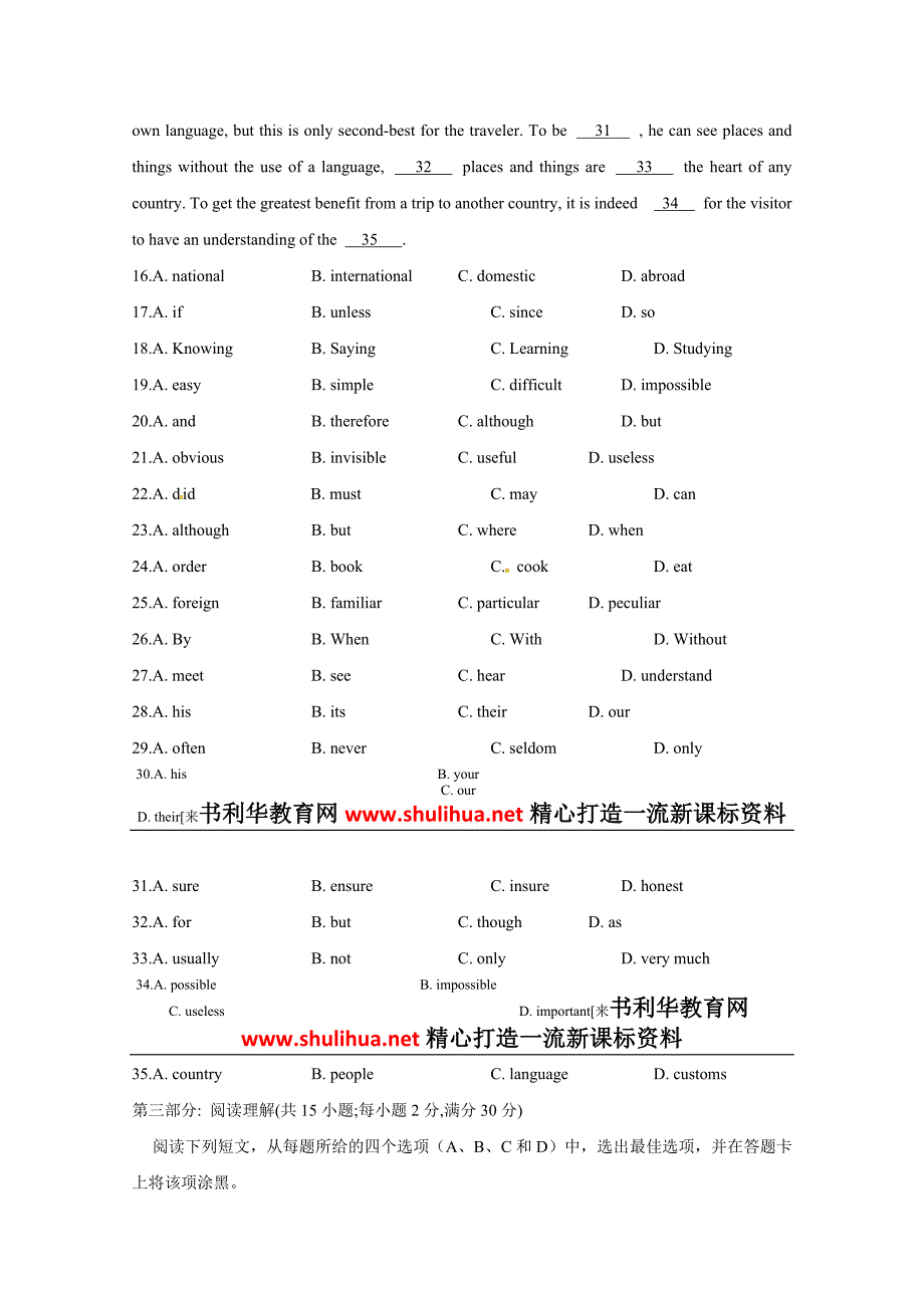 高三英语一轮过关测试题目7_第3页