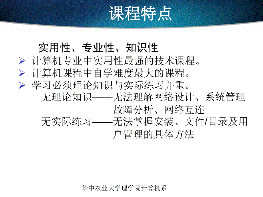 计算机 网络第一讲引论[沐风教育]_第3页