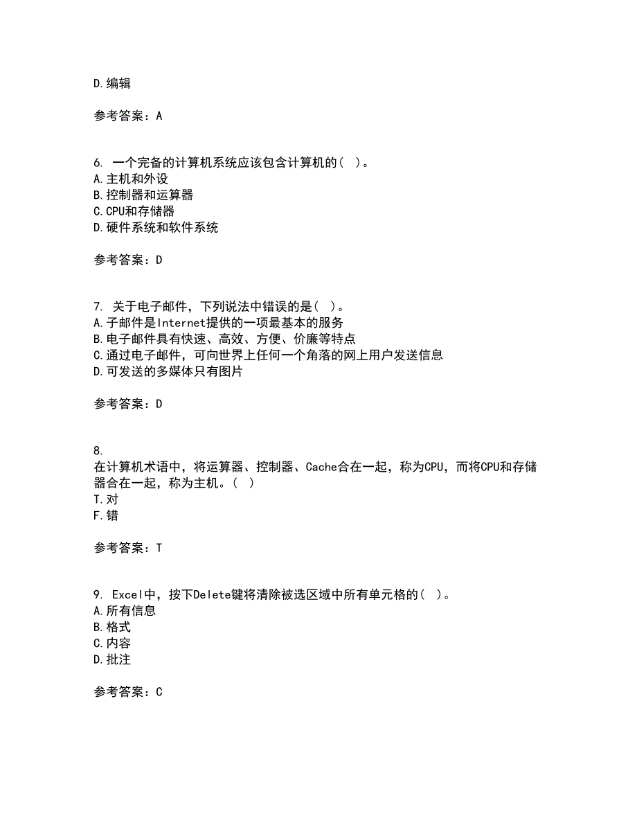 东北大学21春《计算机基础》离线作业2参考答案93_第2页