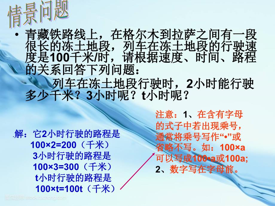 整式--单项式--公开课一等奖ppt课件_第3页