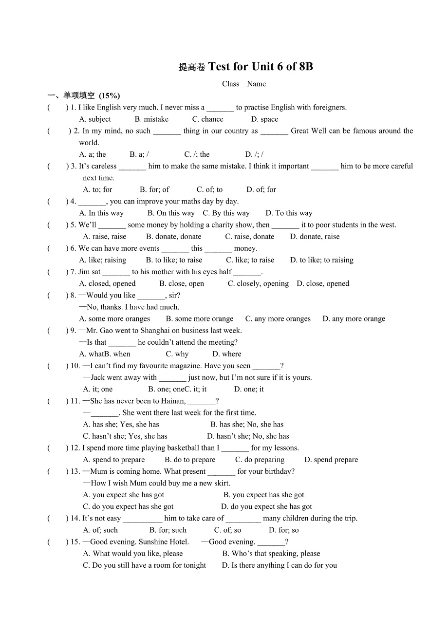 牛津译林版英语8B-Unit6-Sunshine-for-all随堂提高卷_第1页