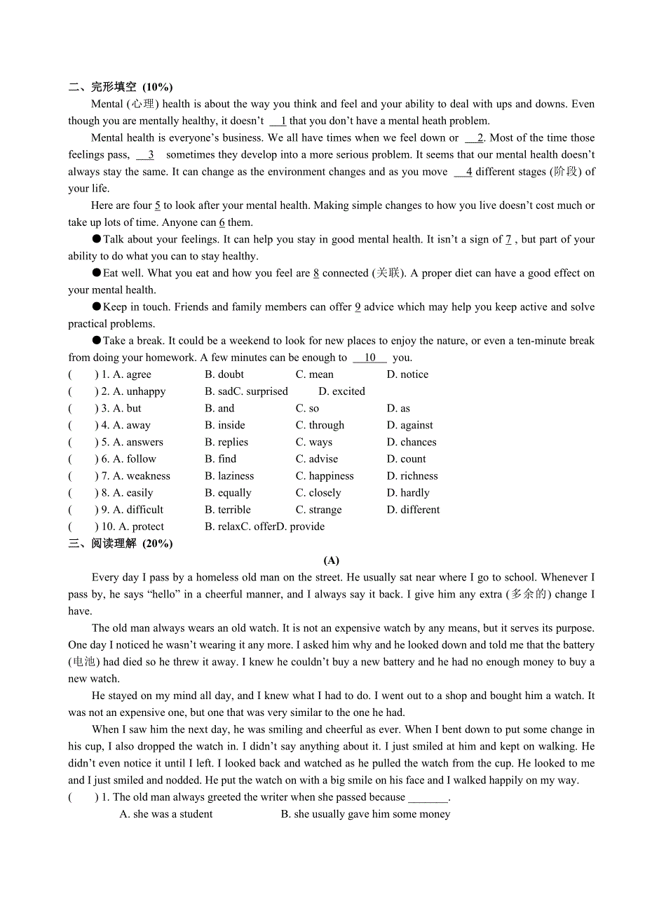 牛津译林版英语8B-Unit6-Sunshine-for-all随堂提高卷_第2页