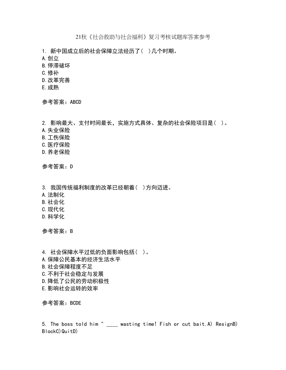 21秋《社会救助与社会福利》复习考核试题库答案参考套卷35_第1页