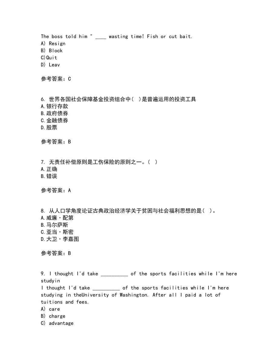 21秋《社会救助与社会福利》复习考核试题库答案参考套卷35_第2页