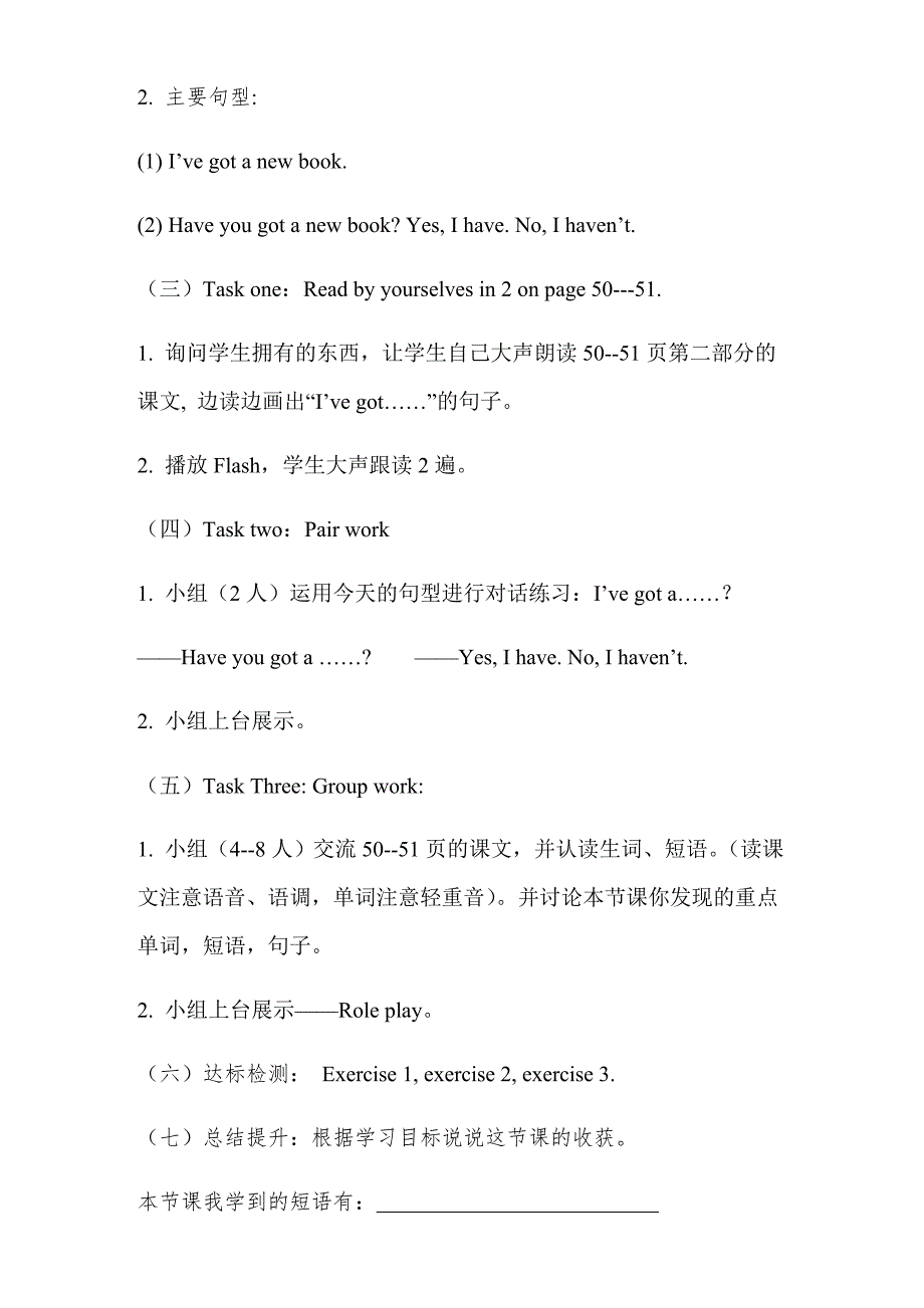 三年级英语下册（三年级起点 陈琳主编）.docx_第3页