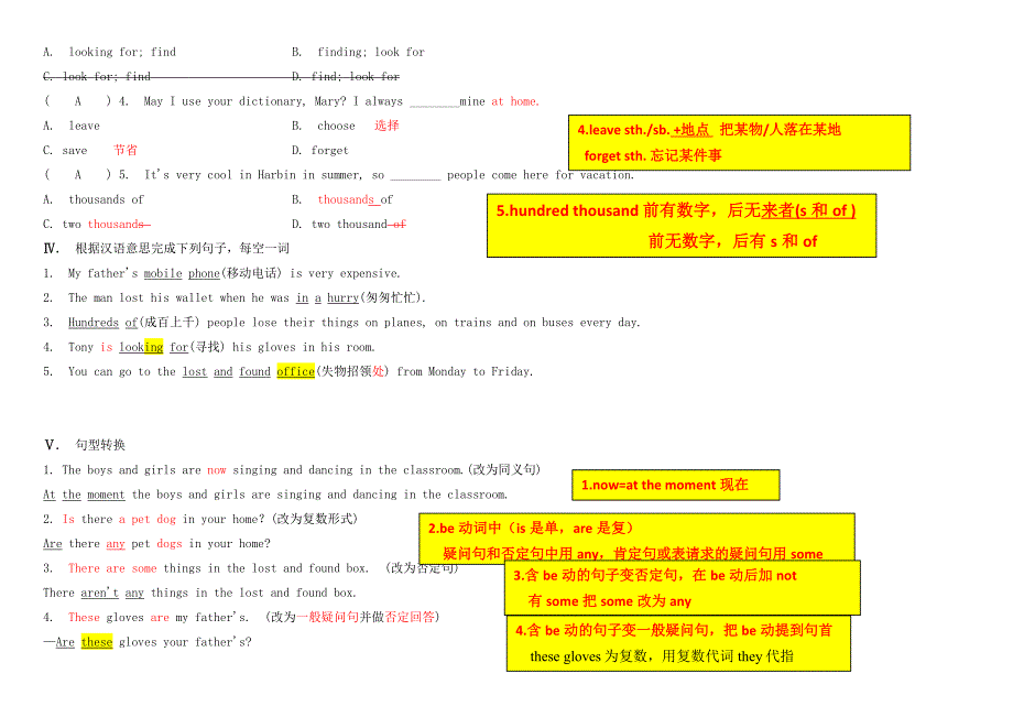 20202021学年七年级英语下册Module1LostandfoundUnit2Aretheyyours练习新版外研版_第2页