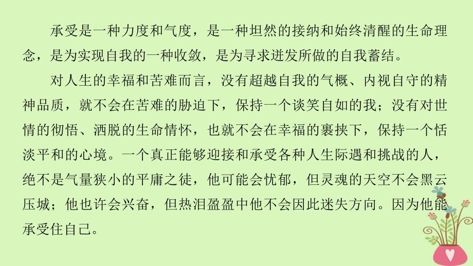 高中语文第三单元洞察世道沧桑自读文本警察和赞美诗课件鲁人版必修4_第4页