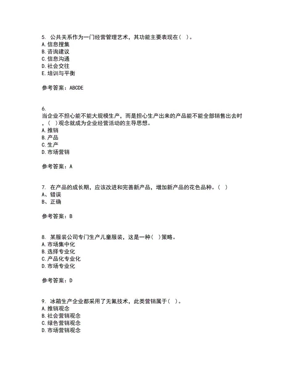 南开大学21春《国际市场营销学》在线作业一满分答案100_第2页