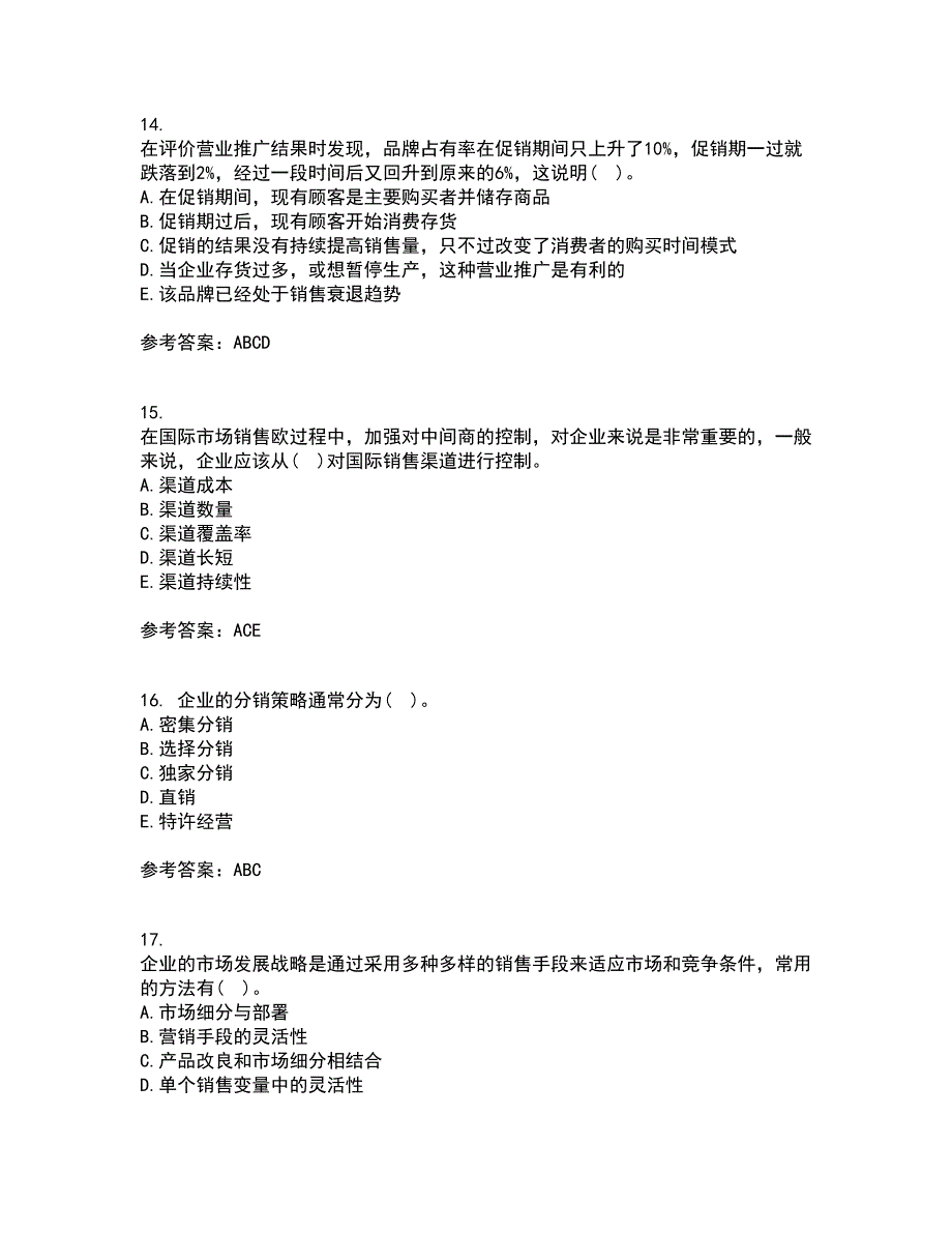 南开大学21春《国际市场营销学》在线作业一满分答案100_第4页