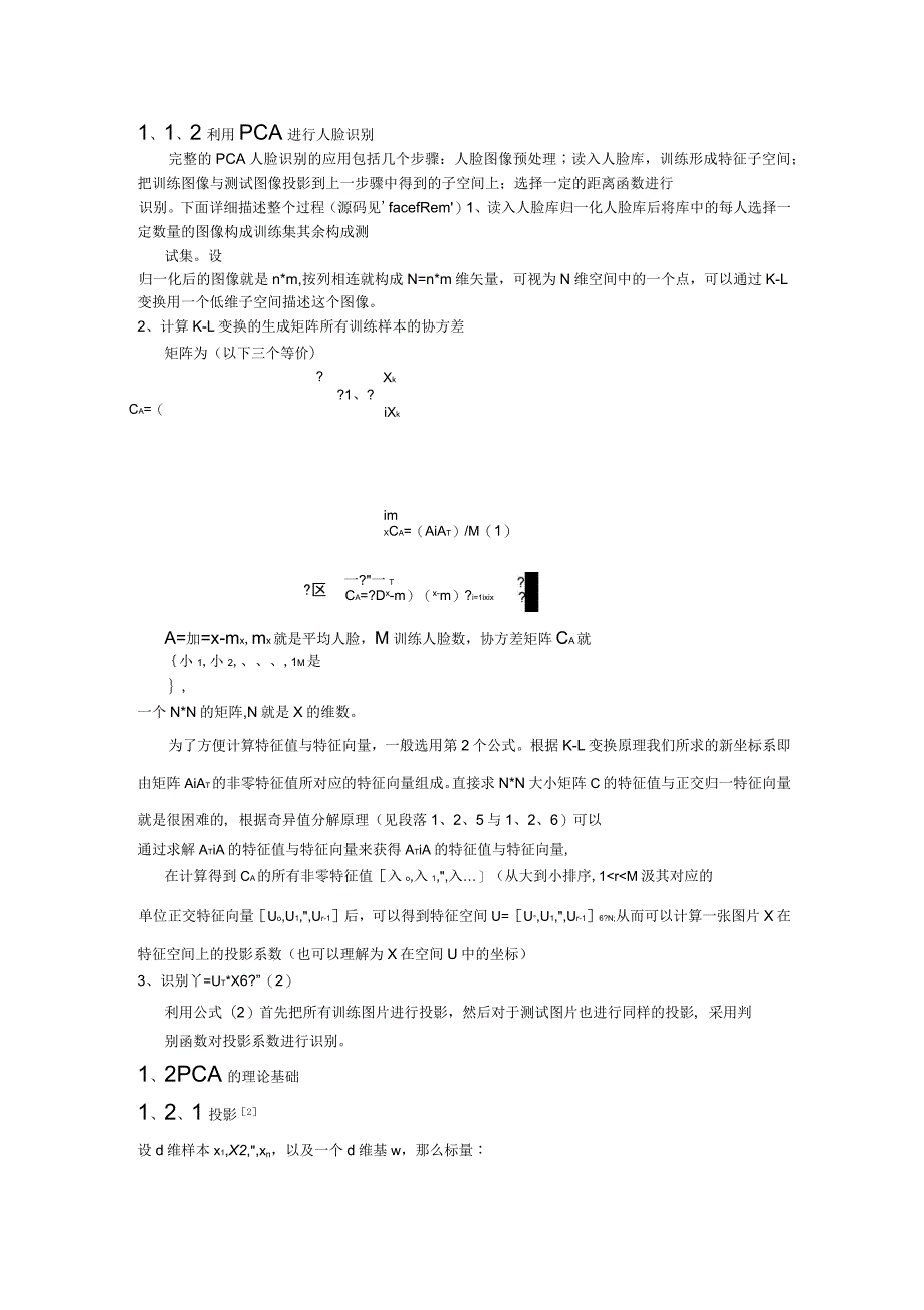 PCA人脸识别理论基础附源码_第2页