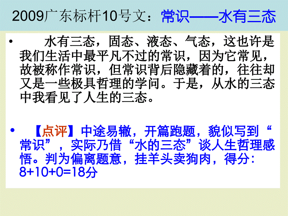 第9课精雕细琢场景制作ppt课件1信息技术九上_第4页