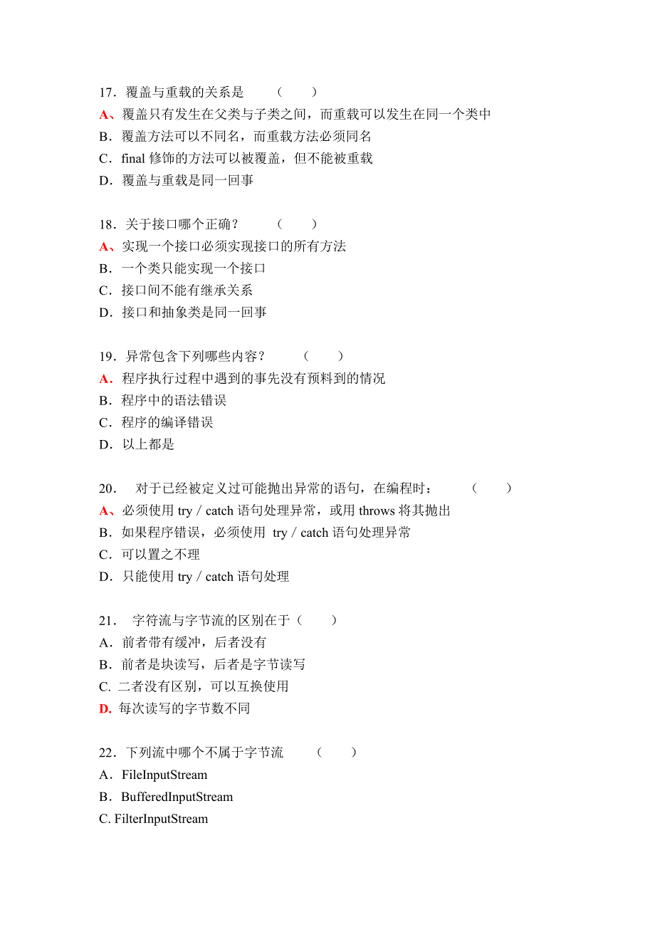 JAVA语言程序设计期末考试试题及答案6应考必备题库30947new_第4页