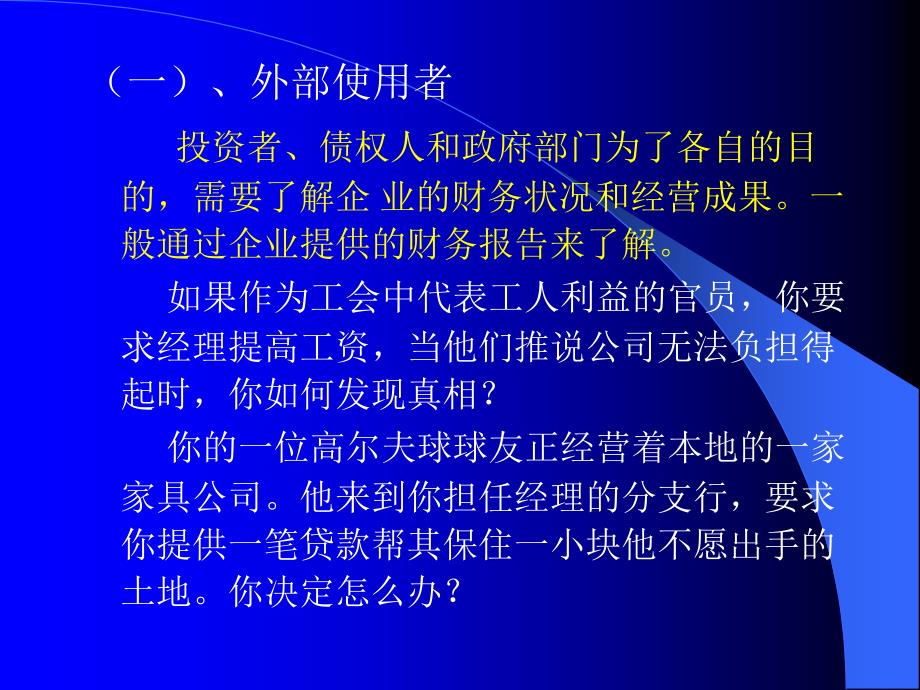 《变动成本计算法》PPT课件.ppt_第2页