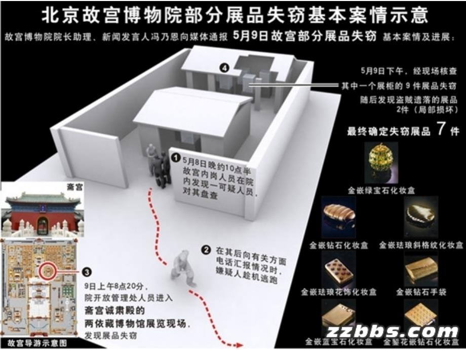 高一主题班会细节决定成败精品课件_第1页