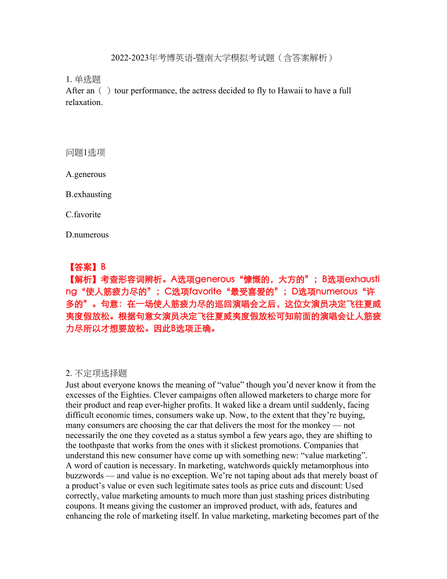 2022-2023年考博英语-暨南大学模拟考试题（含答案解析）第44期_第1页