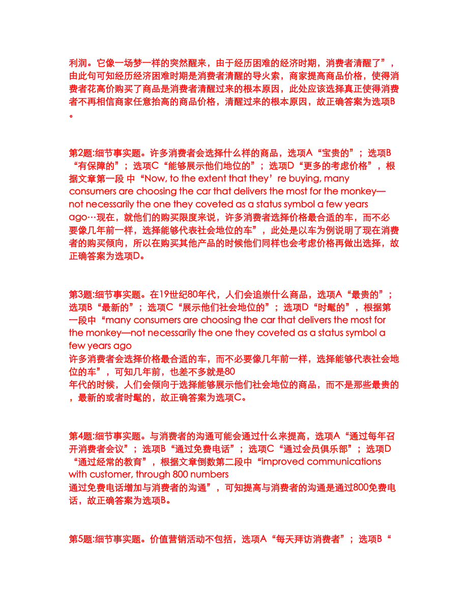 2022-2023年考博英语-暨南大学模拟考试题（含答案解析）第44期_第4页