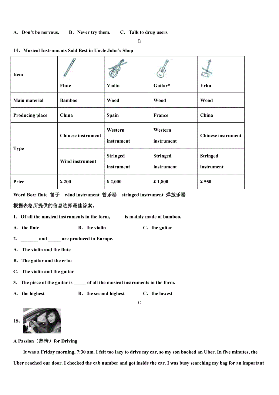 桂林市重点中学2023学年中考一模英语试题（含解析）.doc_第4页