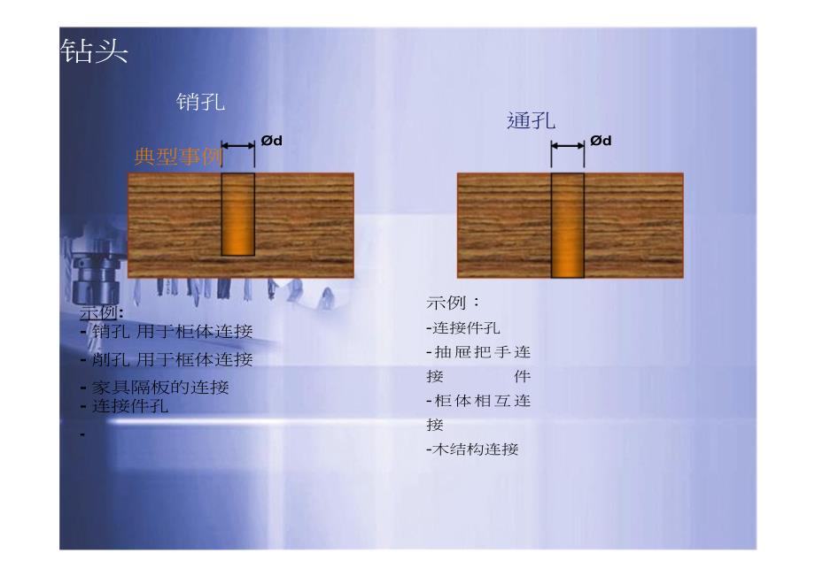 加工中心刀具.doc_第2页