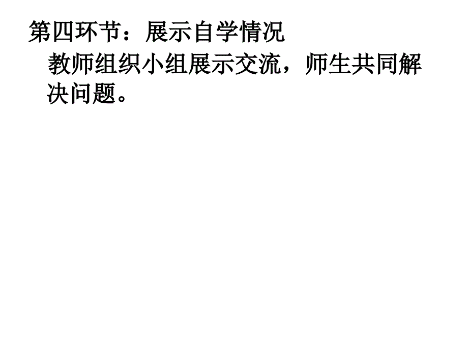 分数的再认识导学案.ppt_第4页