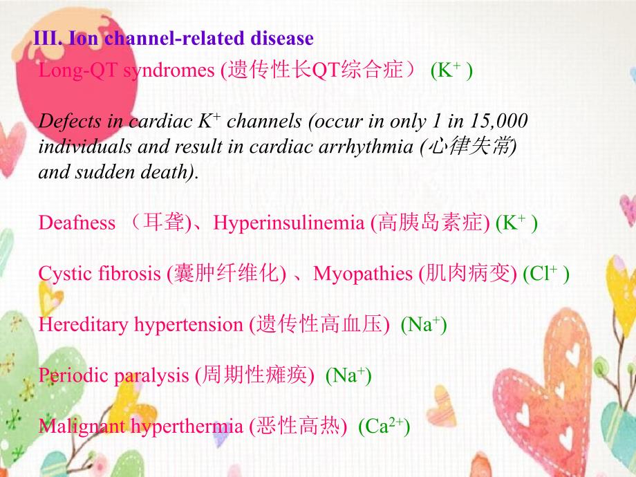 离子通道药物筛选策略药科大学药物筛选_第4页