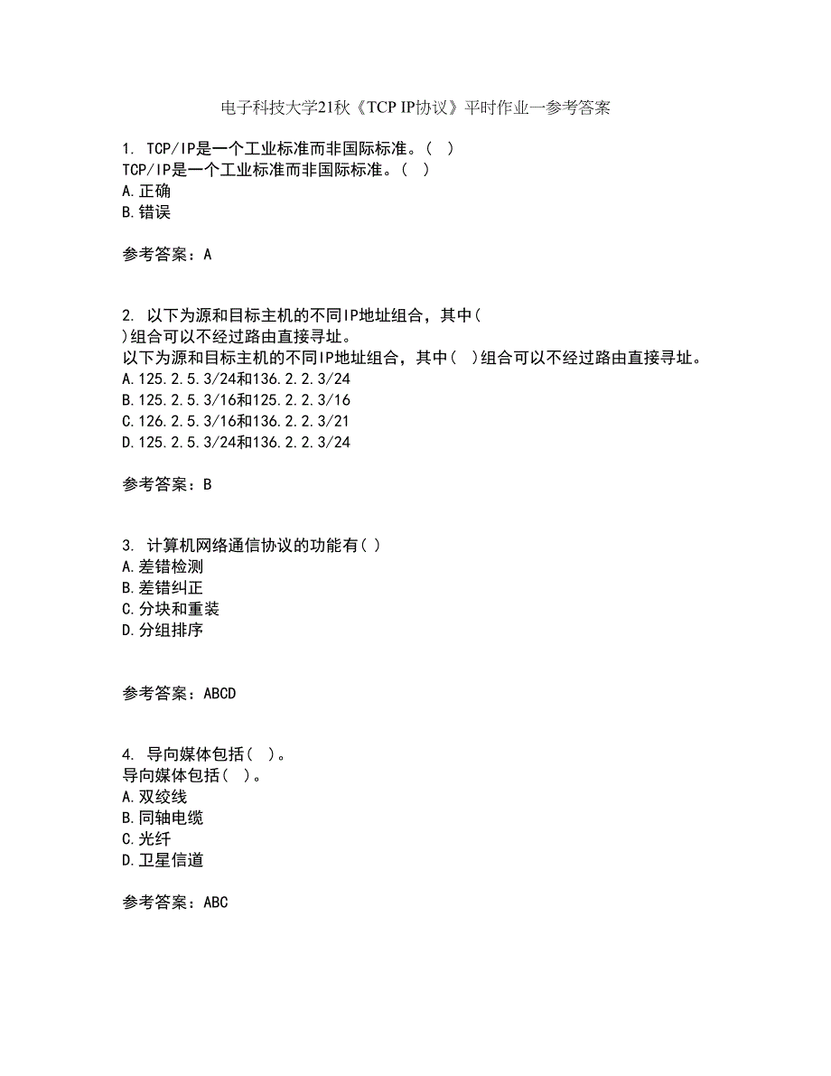 电子科技大学21秋《TCP IP协议》平时作业一参考答案10_第1页