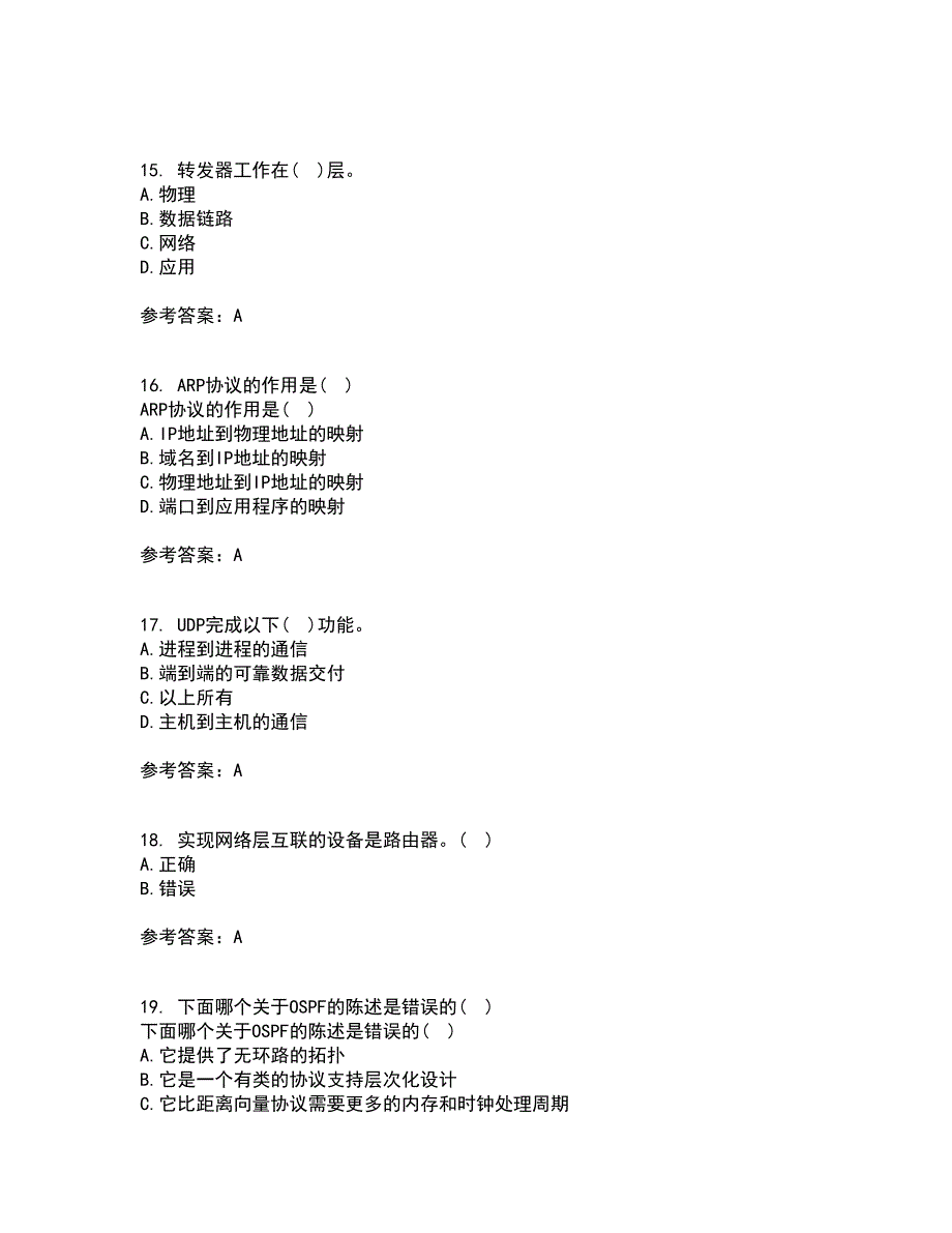 电子科技大学21秋《TCP IP协议》平时作业一参考答案10_第4页