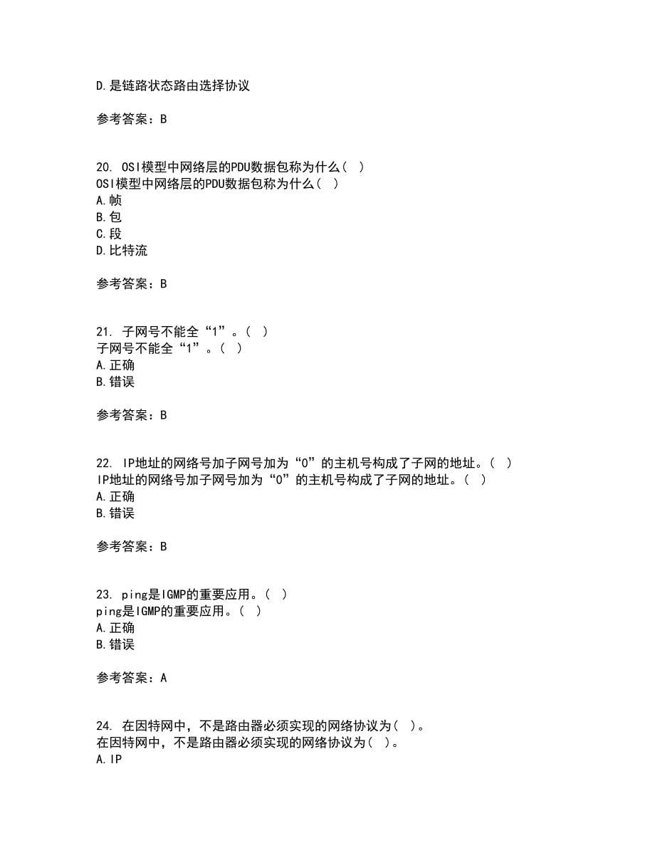 电子科技大学21秋《TCP IP协议》平时作业一参考答案10_第5页