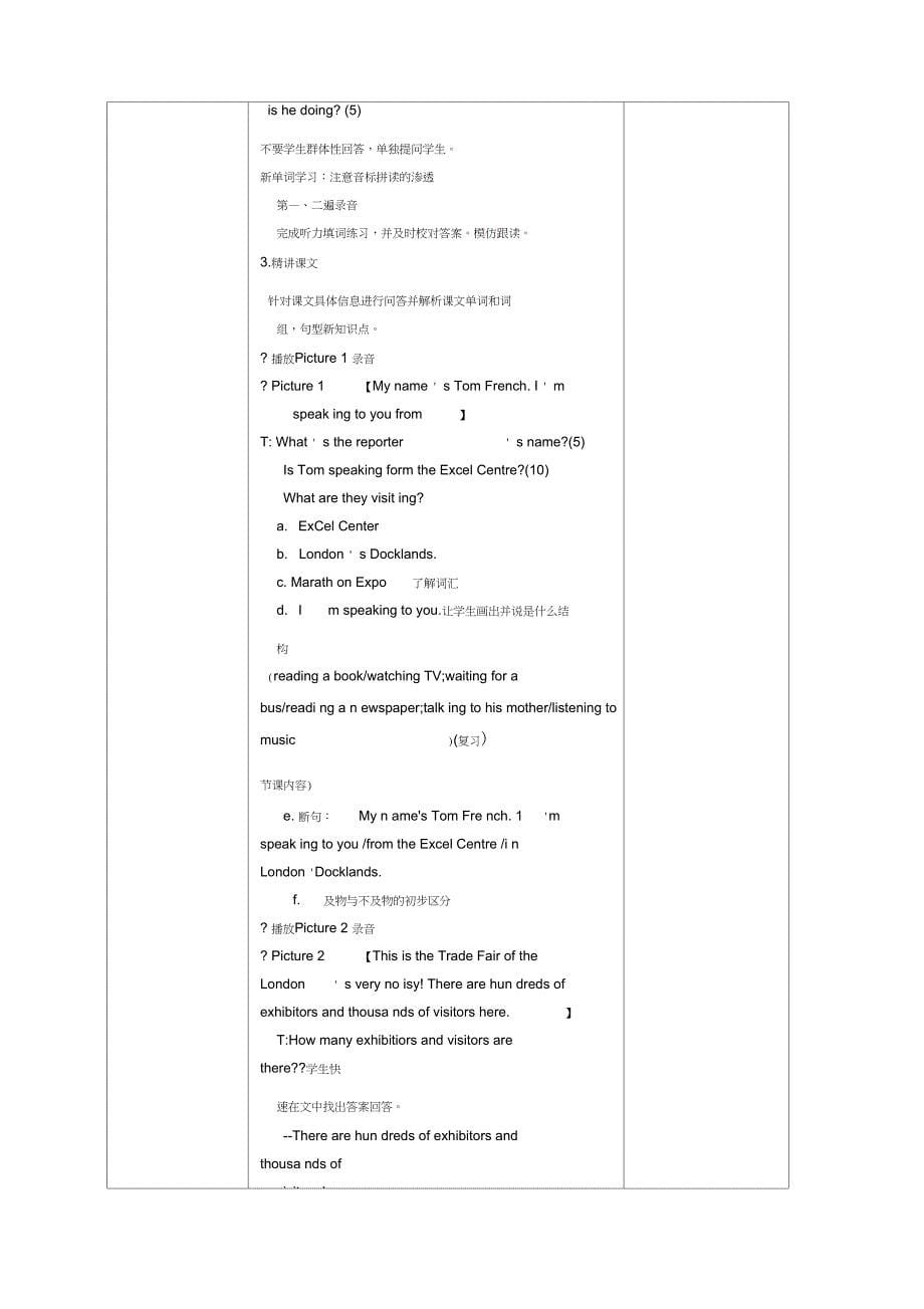 新概念英语AL教案青少版新概念新编A教案Unit2_第5页