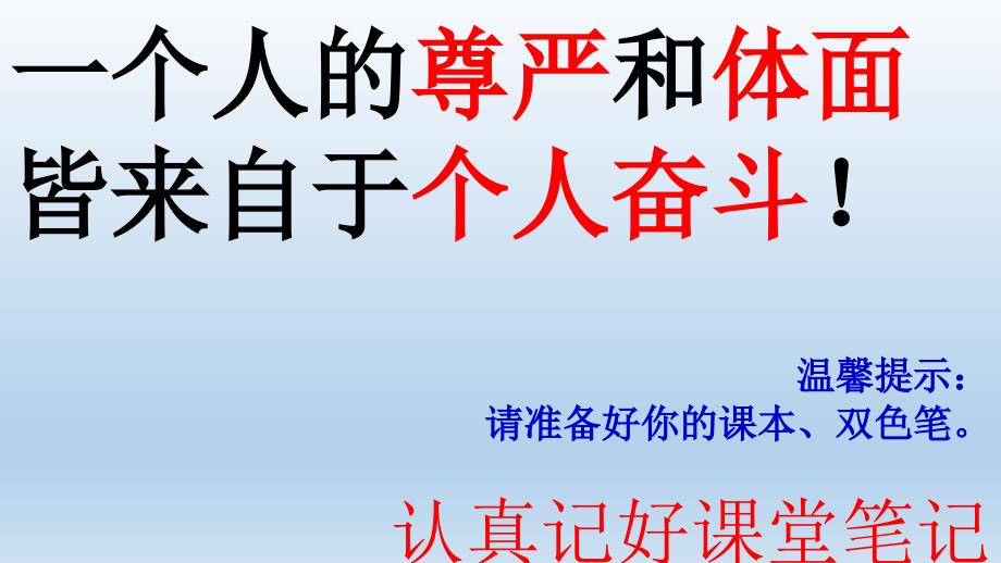 人教版部编版历史九年级上册-九年级上册第五第六第七单元复习-名师教学PPT课件_第1页