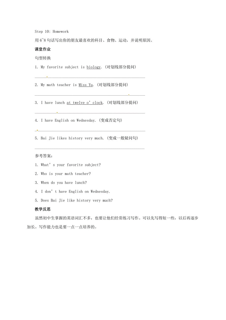 2020山东省七年级英语上册Unit9Myfavoritesubjectisscience第2课时SectionA3a3c教案人教新目标版_第4页