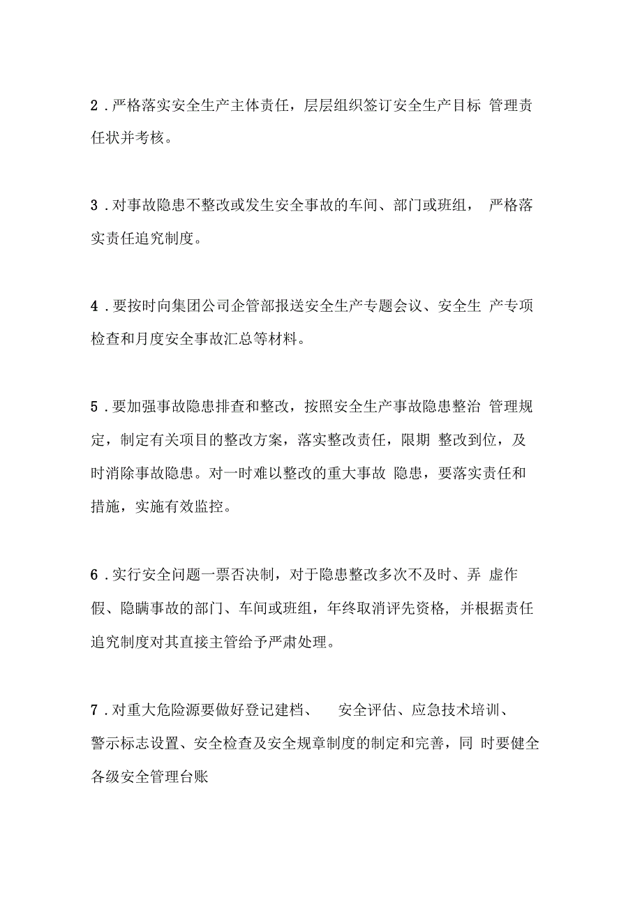 企业安全生产目标管理责任书最新版_第2页