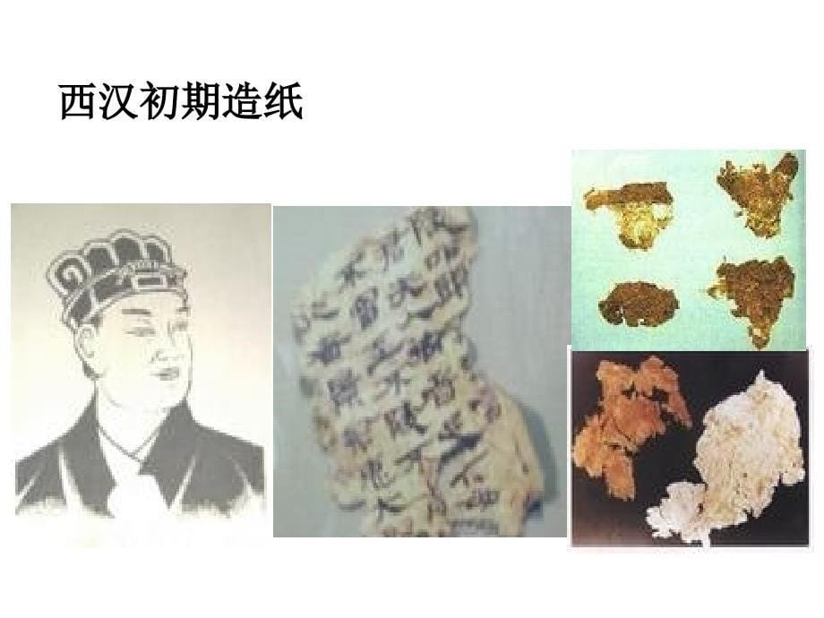 医学课件第一单元有机化学的发展与应用_第5页