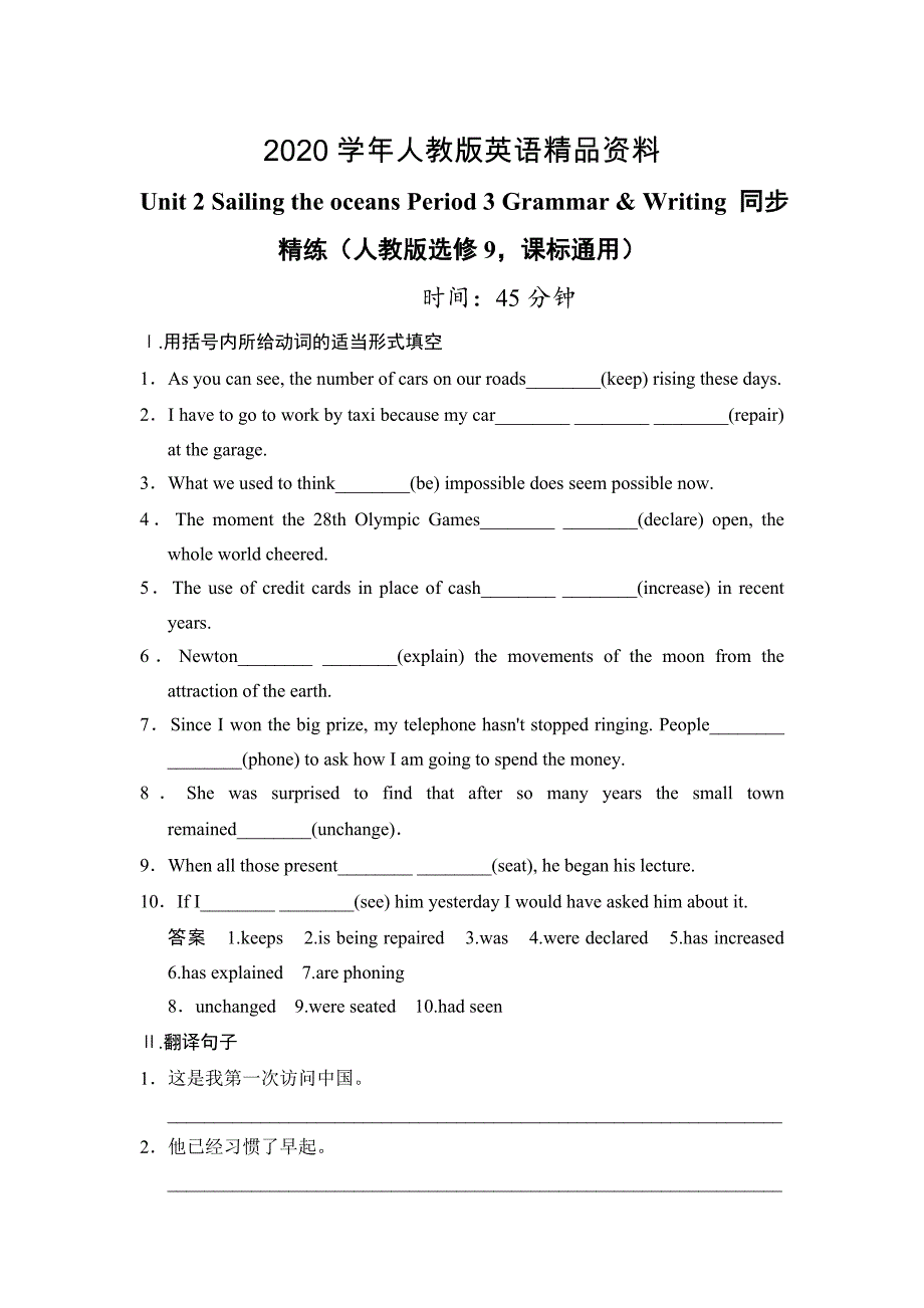 Unit 2 Sailing the oceans Period 3 GrammarWriting 同步精练人教版选修9课标通用_第1页