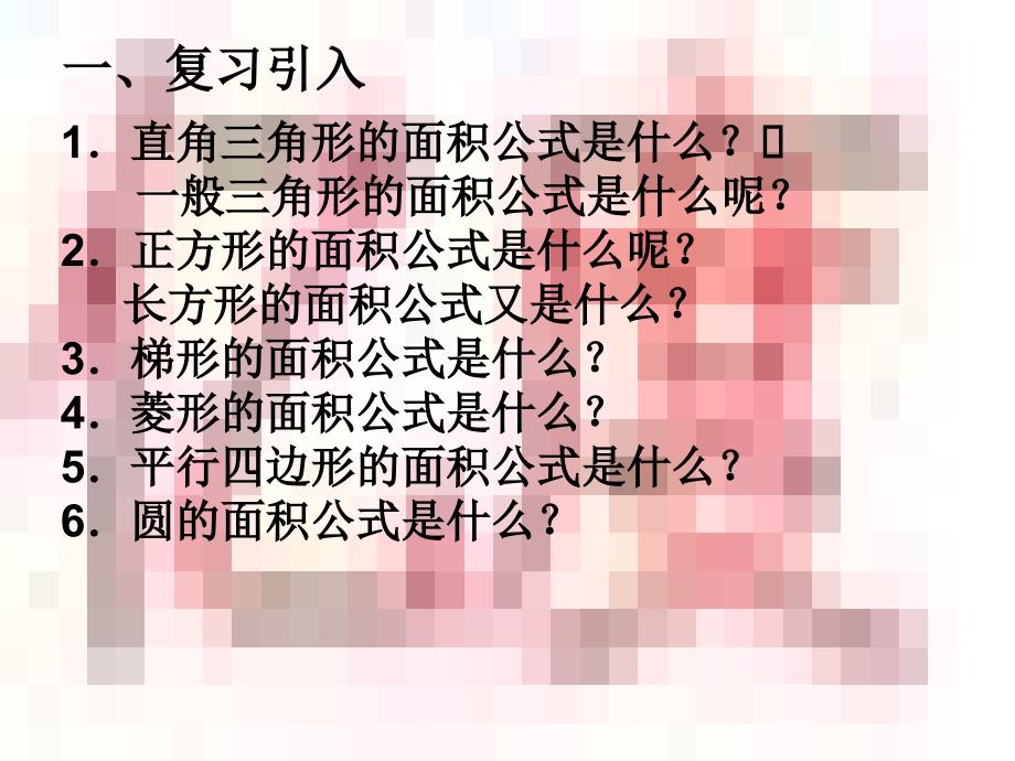 22.3实际问题与一元二次方程(二)_第3页