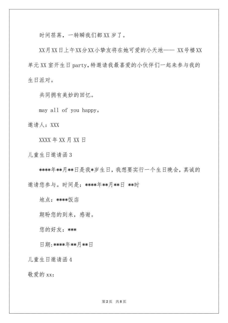 儿童生日邀请函_第2页