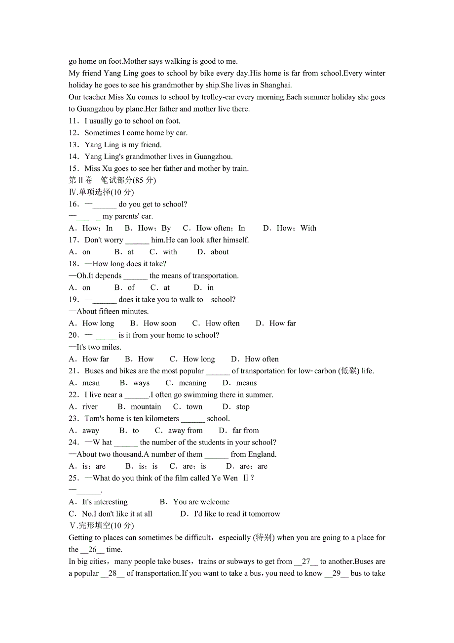 英语人教八年级上综合测评Unit4_第2页